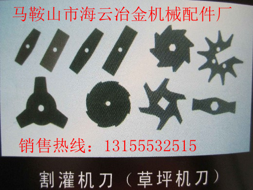 山西運城供應(yīng)割灌機刀，山西忻州供應(yīng)割灌機刀片生產(chǎn)廠家