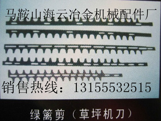 山西臨汾供應(yīng)草坪機刀，山西呂梁供應(yīng)草坪機刀生產(chǎn)廠家