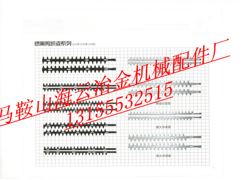 原廠大量現(xiàn)貨供應(yīng)綠籬剪小松、綠籬剪凱姿系列