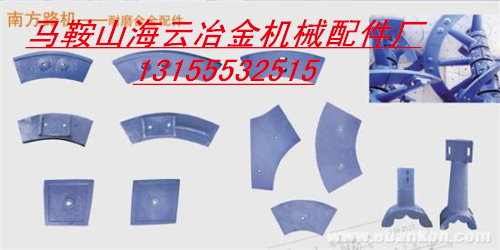 南方路機1500混凝土攪拌機側(cè)襯板，南方路機1500攪拌葉片價格