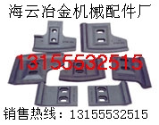 廣東佛宇1000攪拌機(jī)襯板，廣東佛宇1000攪拌機(jī)拌缸耐磨件、拌葉