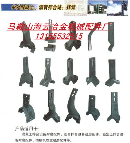 沈陽路達(dá)瀝青攪拌站干燥筒翻料板、瀝青站撥料板生產(chǎn)廠家
