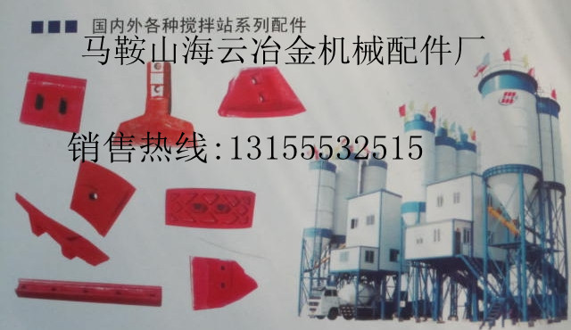 北方交通3000瀝青攪拌站干燥筒翻料板、攪拌主機(jī)襯板、攪拌葉片