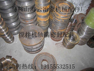 山東建機JS750水泥攪拌機軸端密封配件，軸端密封轉(zhuǎn)環(huán)轂、軸套等