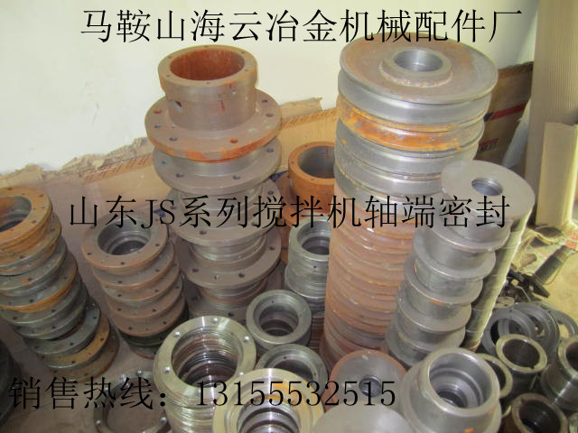 揚州古城JS500混凝土攪拌機軸端密封，古城500軸端密封