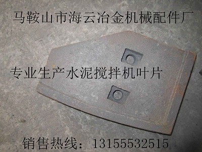 建科JS750攪拌機拌葉、建科750攪拌機襯板、攪拌臂生產(chǎn)廠家直供