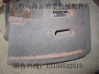 福建瑞億1000|福建瑞億1500攪拌機弧襯、側襯板、攪拌葉片廠家