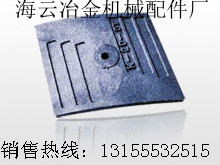 BHS 120站/2方主機耐磨襯板、攪拌臂，BHS2000攪拌葉片