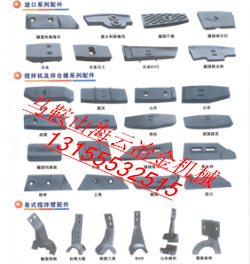 遼陽(yáng)筑機(jī)瀝青拌合設(shè)備配件，遼陽(yáng)筑機(jī)襯板、葉片、攪拌臂報(bào)價(jià)