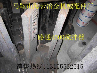 無錫路通瀝青混合設備配件，無錫路通襯板、葉片、攪拌臂上門安裝