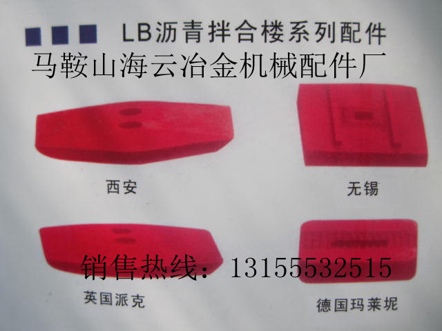 昌利建機(jī)瀝青拌合設(shè)備配件，昌利建機(jī)瀝青攪拌主機(jī)配件優(yōu)惠供應(yīng)