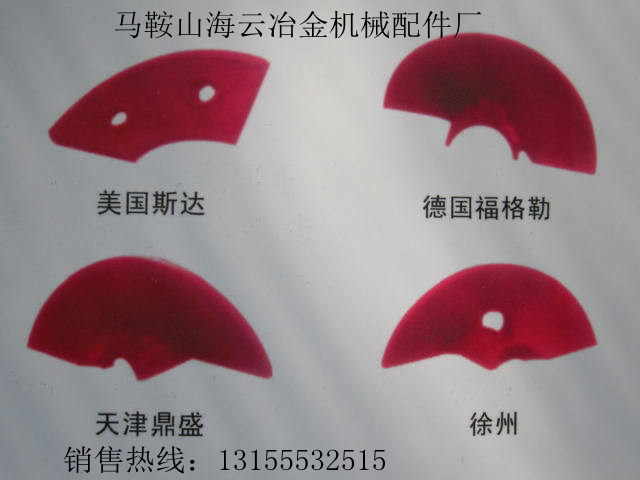 華強(qiáng)京工、鎮(zhèn)江華晨華通75攤鋪機(jī)葉輪、護(hù)瓦生產(chǎn)廠家