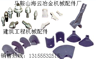 徐工95系列、徐工RP751攤鋪機(jī)葉輪、護(hù)瓦供應(yīng)處