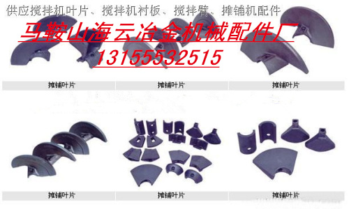福格勒S2000、華強京工瀝青攤鋪機葉輪、瓦蓋廠家直銷