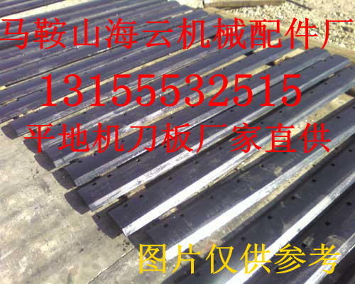 小松140平地機刀板生產廠家