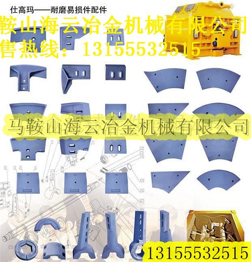 仕高瑪攪拌葉片、1方葉片、2方葉片、3方葉片廠家現(xiàn)貨上門安裝