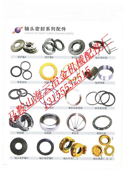 廠家供應仕高瑪混凝土攪拌機配件，仕高瑪2000軸端配件