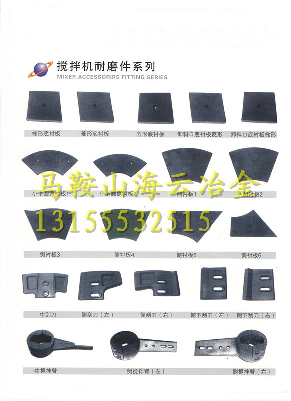 特價(jià)促銷珠海仕高瑪4500攪拌機(jī)主機(jī)配件、4.5方多元素合金攪拌臂