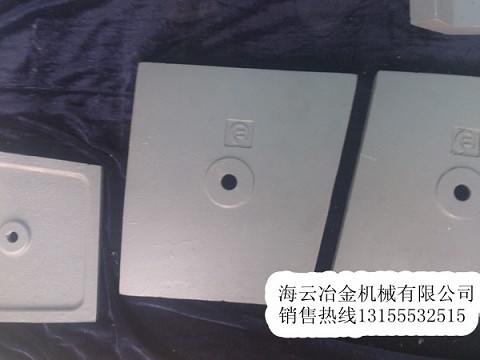 大量現(xiàn)貨供應三一重工襯板、三一重工120站弧襯板、180站耐磨配件