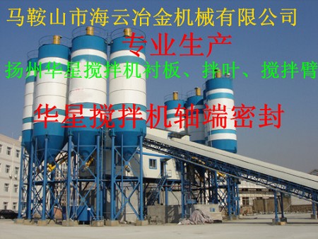 濟(jì)南米科思180站、90站強(qiáng)制式攪拌機(jī)密封件供應(yīng)處