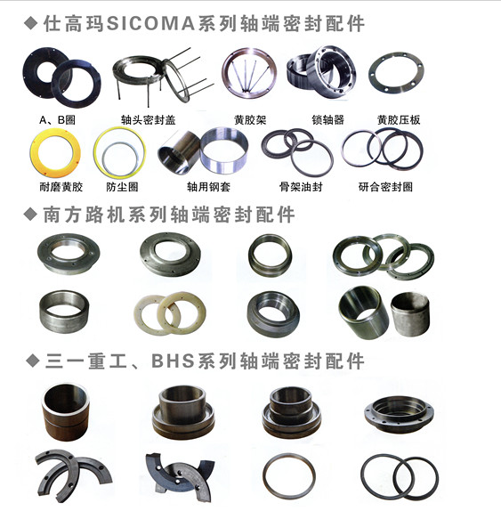 遼寧阜新60站、90站、120站強(qiáng)制式攪拌機(jī)軸頭配件廠家電話