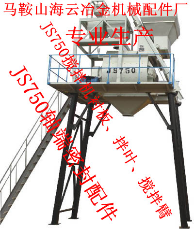 山東天宇750、1000攪拌機(jī)軸端配件廠家