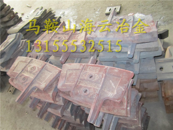 攪拌機葉片、三一重工120站中間葉片、SANYI180站側(cè)攪拌臂廠
