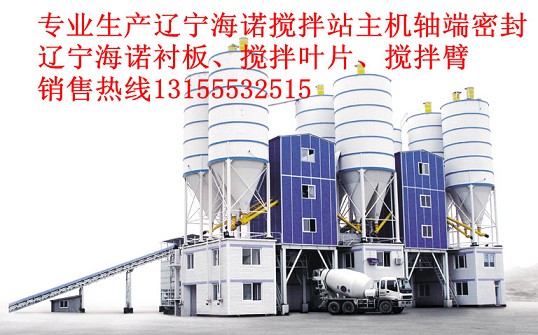 現(xiàn)貨出售遼寧海諾3000強制式攪拌機軸頭密封件、3方耐磨密封配件