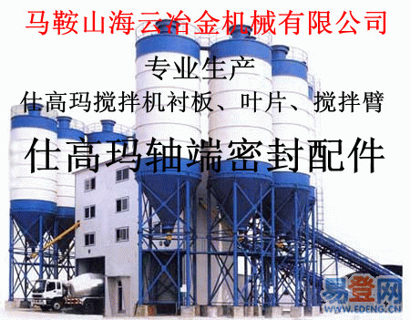低價銷售濟南米科思1500強制式攪拌機軸端密封件、1.5方軸頭配件