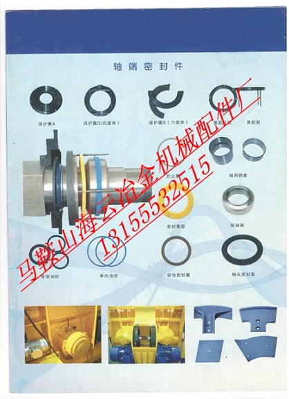 仕高瑪2000雙臥軸攪拌機(jī)軸端密封件、2方密封配件生產(chǎn)廠家