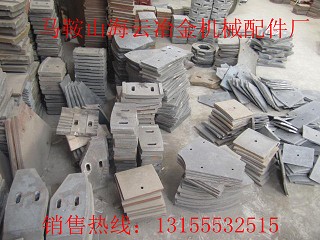 方圓2000\方圓3000C型強(qiáng)制式攪拌機(jī)弧形襯板，攪拌臂廠家直銷(xiāo)
