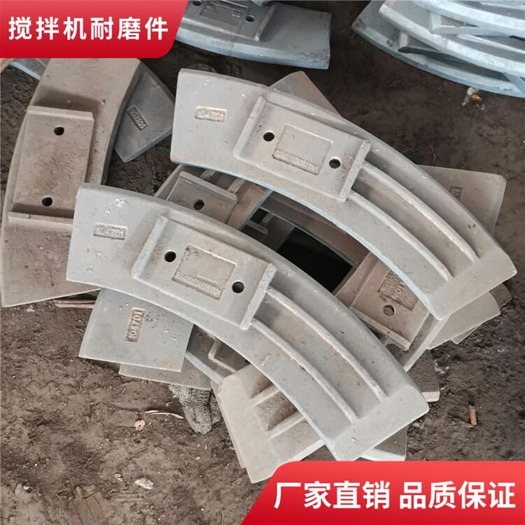 中聯重科攪拌機葉片耐磨拌葉1500型1.5方90站攪拌襯板攪拌臂配件