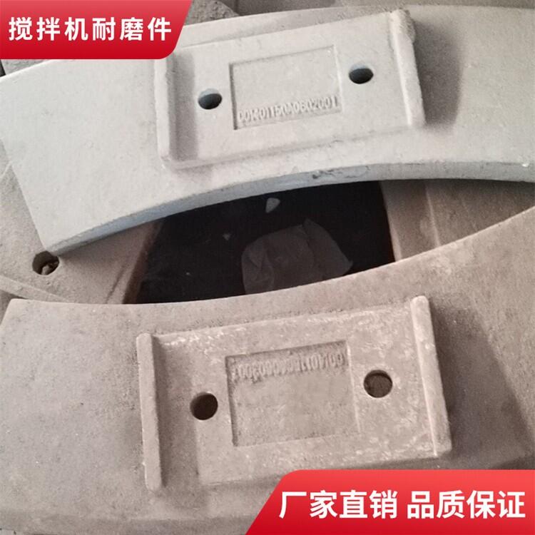 中聯重科攪拌機葉片刮刀1000型1方60站攪拌襯板攪拌臂攪拌站配件廠家