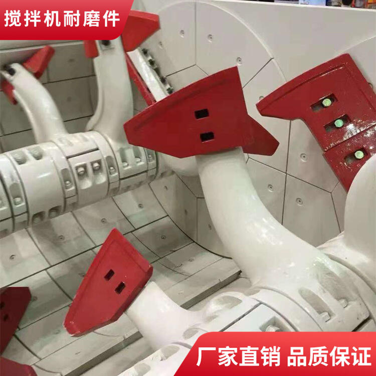 青島新型攪拌機葉片中葉片1500型攪拌襯板端襯板拌葉側攪拌臂