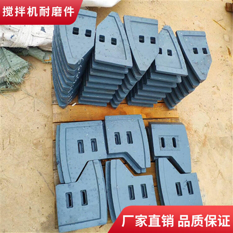 青島新型攪拌機葉片60站攪拌襯板底襯板攪拌臂混凝土攪拌站配件