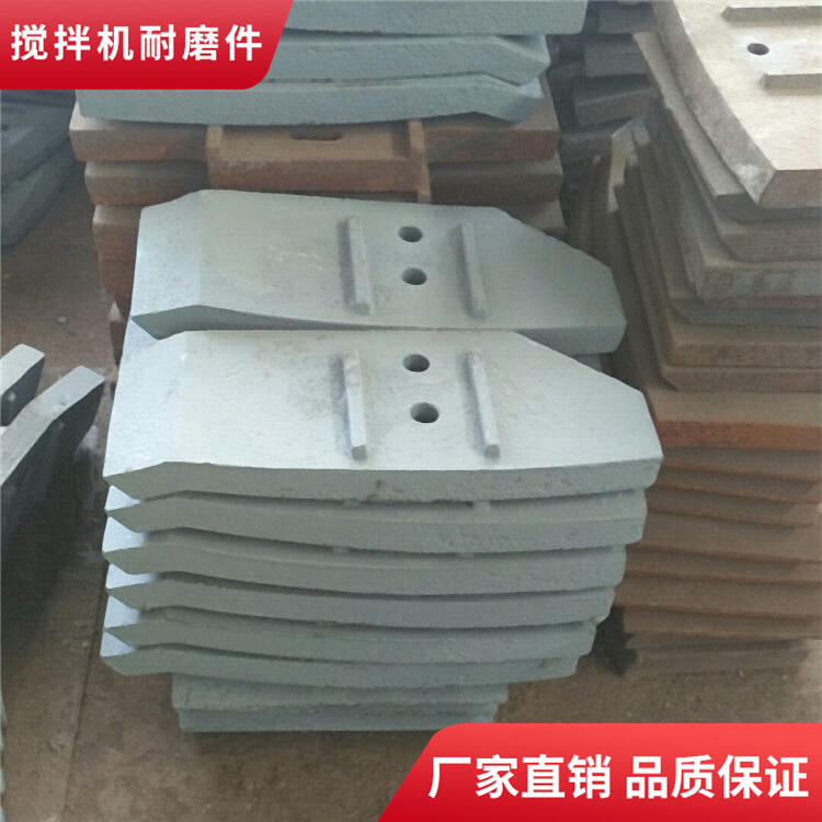 南方路機(jī)科尼樂(lè)攪拌機(jī)葉片中葉片2方攪拌襯板端襯板側(cè)攪拌臂