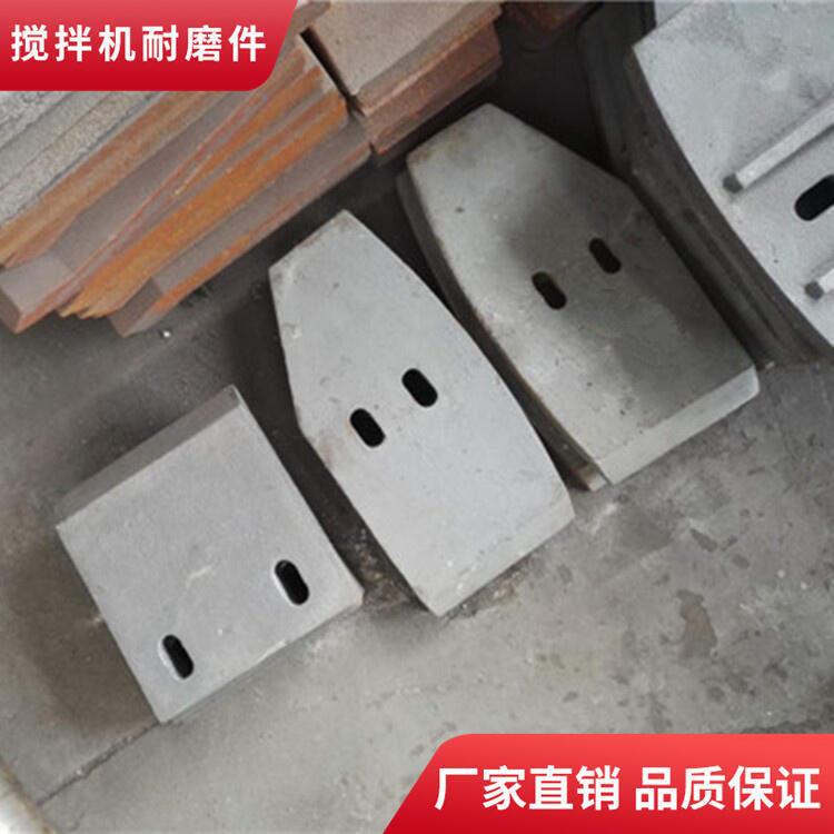南方路機(jī)科尼樂(lè)攪拌機(jī)配件90站攪拌葉片攪拌襯板耐磨攪拌臂兩側(cè)刮刀