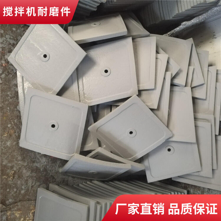 南方路機(jī)科尼樂(lè)攪拌機(jī)襯板4.5方攪拌站全套配件攪拌葉片側(cè)攪拌臂