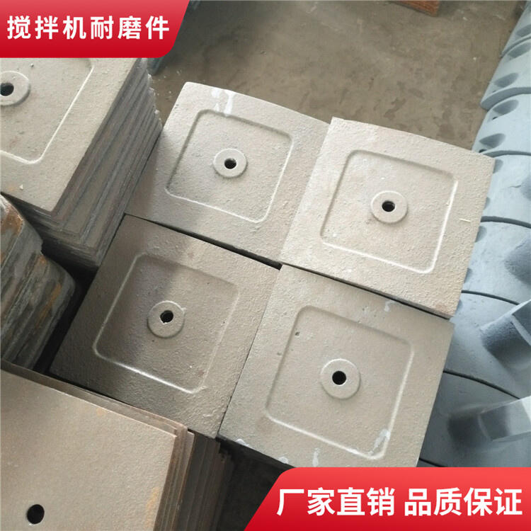 南方路機(jī)科尼樂(lè)攪拌機(jī)耐磨襯板1方攪拌葉片攪拌臂配件刮刀