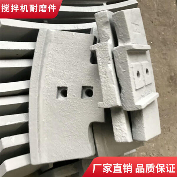 成都金瑞德陽(yáng)祥龍攪拌機(jī)葉片120站中葉片攪拌襯板側(cè)攪拌臂