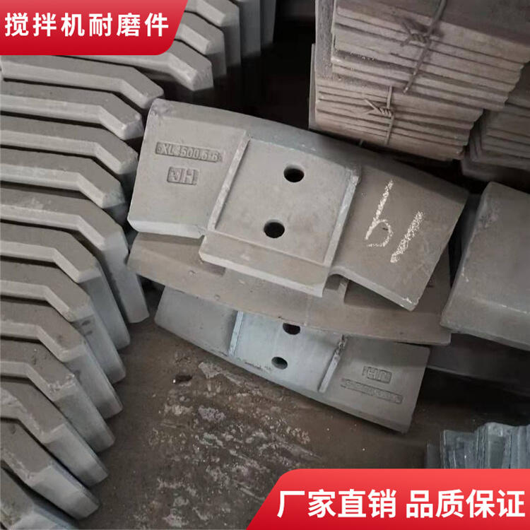 成都金瑞德陽(yáng)祥龍攪拌機(jī)葉片180站攪拌襯板右側(cè)攪拌臂邊襯板