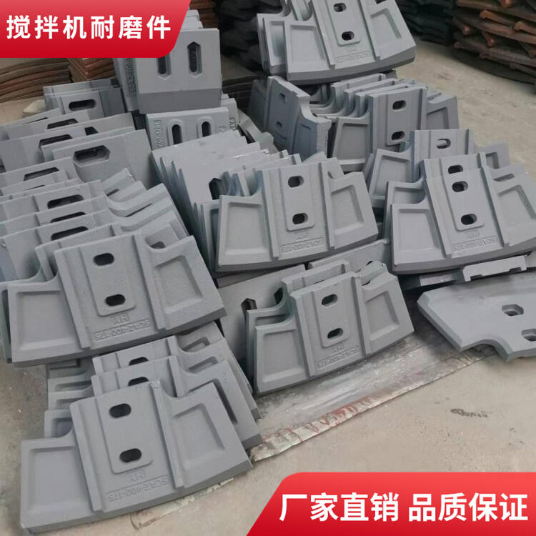 鄭州長(zhǎng)城鑫宇昌利攪拌機(jī)葉片120站攪拌襯板全套配件左側(cè)攪拌臂