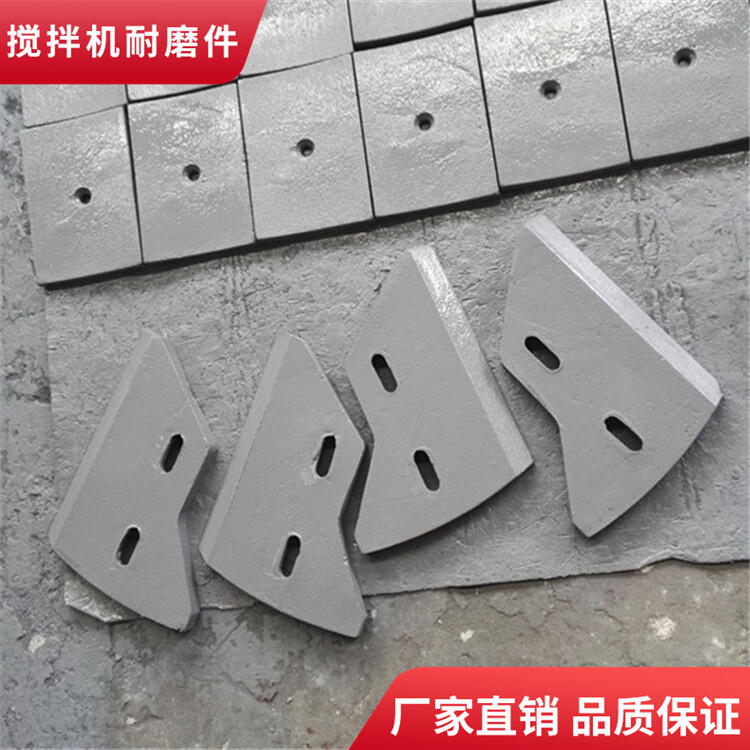 南通通盟攪拌機(jī)葉片750型攪拌襯板中葉片側(cè)襯板攪拌臂