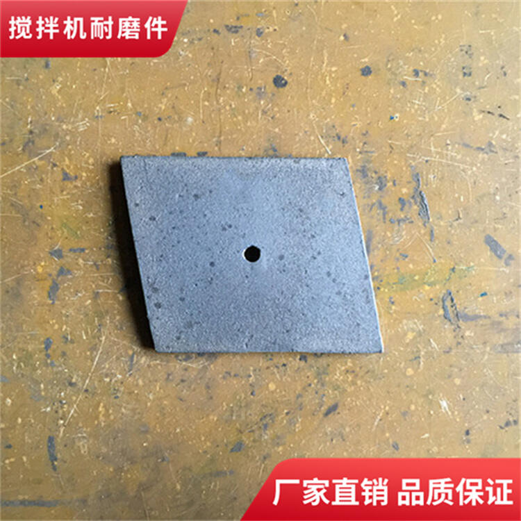 阜新和美攪拌機(jī)襯板2000型攪拌葉片刮刀側(cè)襯板攪拌臂配件