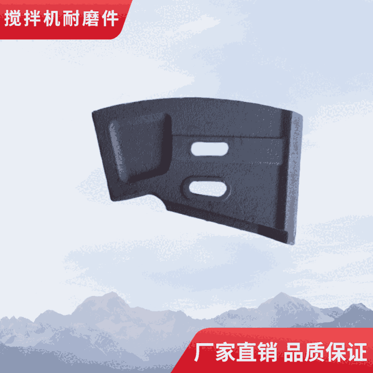 三一重工攪拌機(jī)配件1000型耐磨攪拌葉片中葉片攪拌襯板門(mén)襯攪拌臂