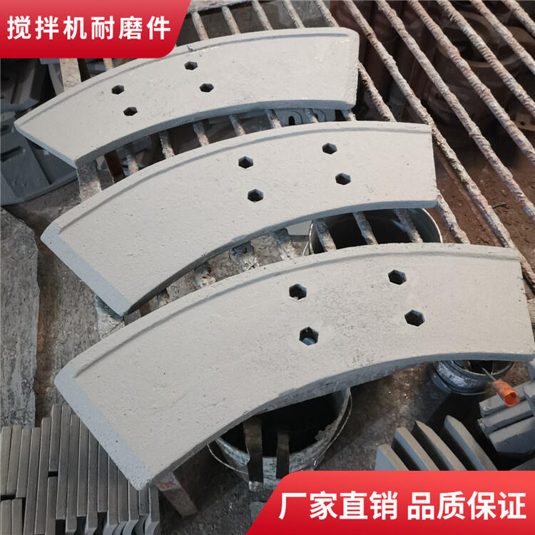 南方路機(jī)攪拌機(jī)配件4000型攪拌葉片邊葉攪拌襯板門(mén)襯攪拌臂
