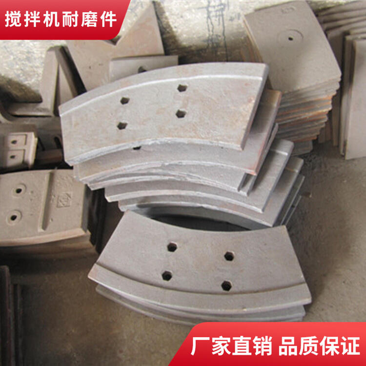 南方路機(jī)攪拌機(jī)配件4方攪拌葉片中葉片攪拌襯板門(mén)襯攪拌臂