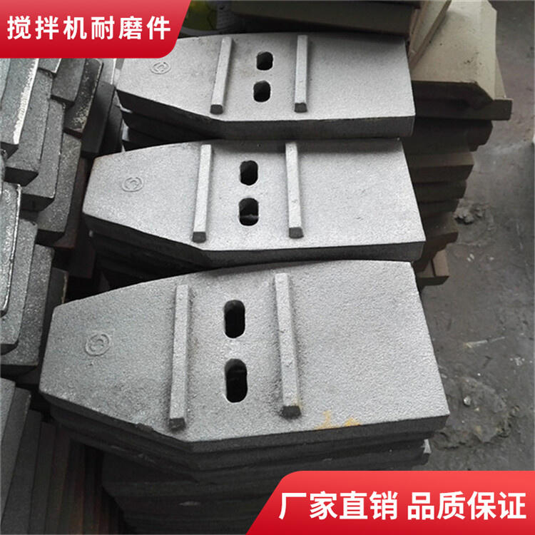 南方路機(jī)攪拌機(jī)配件1000型攪拌葉片中葉攪拌襯板弧襯攪拌臂