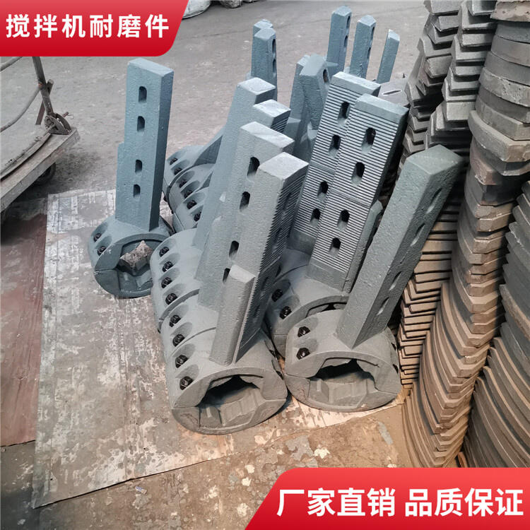 科尼樂(lè)攪拌機(jī)配件3方攪拌葉片中拌葉攪拌襯板弧襯攪拌臂