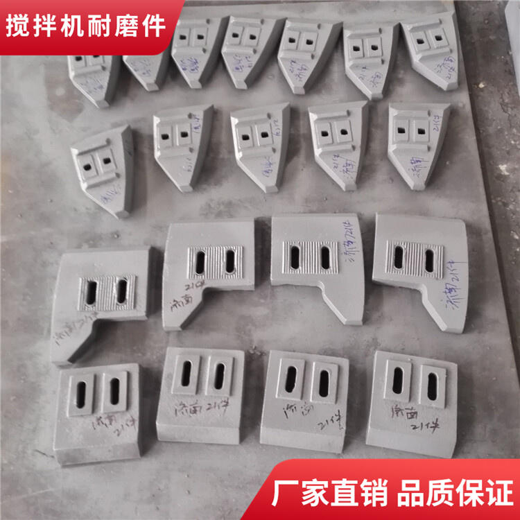 科尼樂(lè)攪拌機(jī)配件1500型攪拌葉片側(cè)葉攪拌襯板端襯板攪拌臂